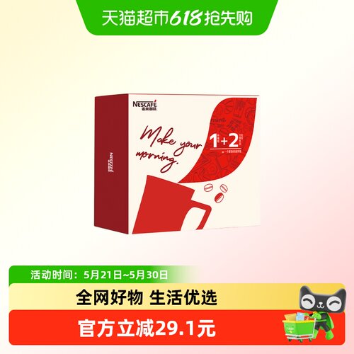 雀巢咖啡1+2晨间礼盒