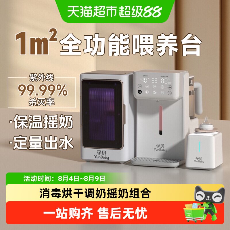 孕贝紫外线奶瓶消毒器