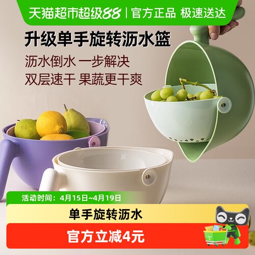 WOOTii高颜值洗菜盆沥水篮