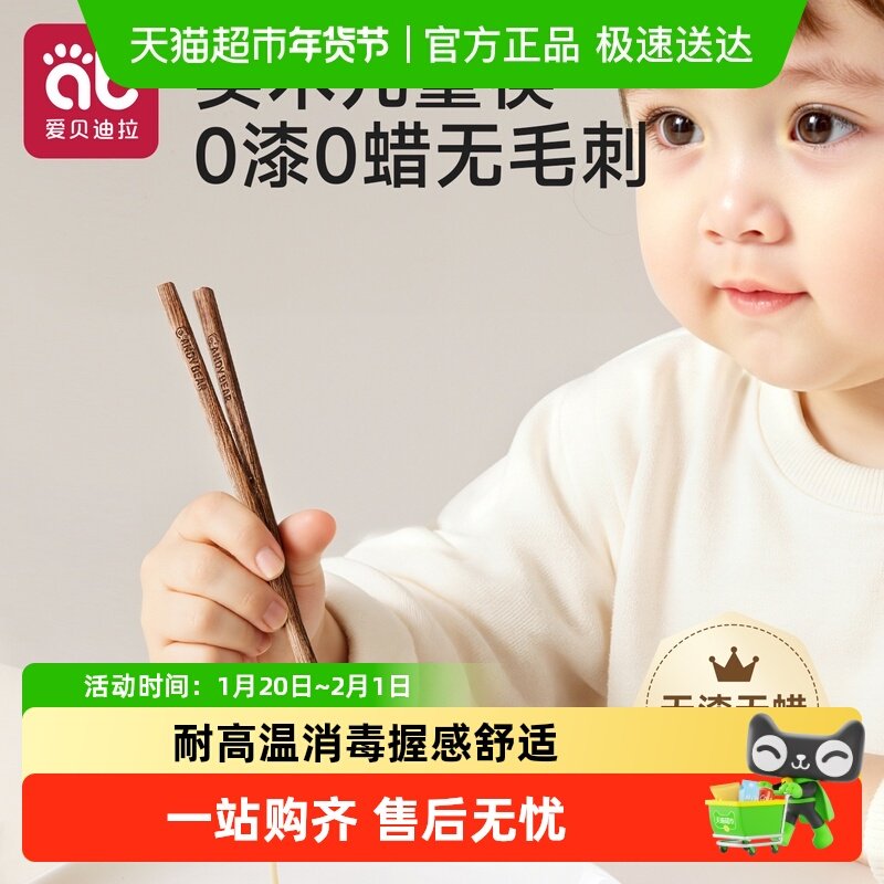 儿童筷子3一6岁家用鸡翅木抗菌防霉宝宝训练筷幼儿园专用吃饭筷子,婴童用品,儿童筷子,淘宝优惠券,粉丝福利购,淘宝优惠卷