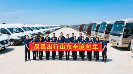 青岛济南威海烟台日照包车服务带司机GL8中巴大巴胶东接送长途VIP
