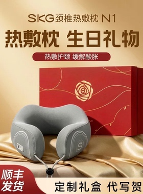 SKG未来健康肩颈按摩仪便携舒适