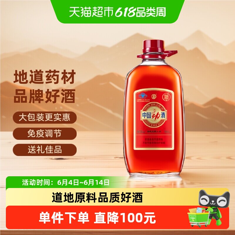 劲牌35度中国劲酒5L*1瓶约10斤大瓶装低度养生保健酒不含取酒器