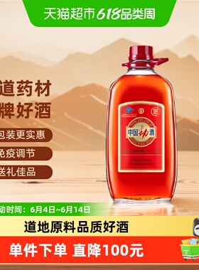 劲牌35度中国劲酒5L*1瓶约10斤大瓶装低度养生保健酒不含取酒器
