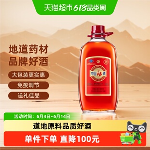 劲牌35度中国劲酒5L*1瓶约10斤大瓶装低度养生保健酒不含取酒器