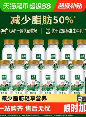 伊利减少脂肪金典鲜牛奶