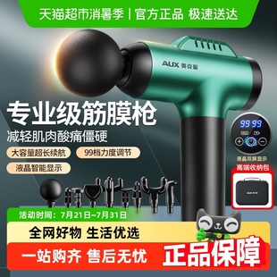 奥克斯筋膜枪肌肉按摩器仪迷你颈膜枪肌膜枪静音专业颈椎腰部背部