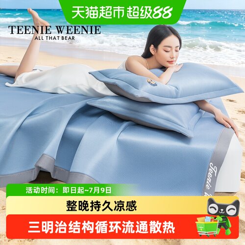 TeenieWeenie小熊凉感A类凉席