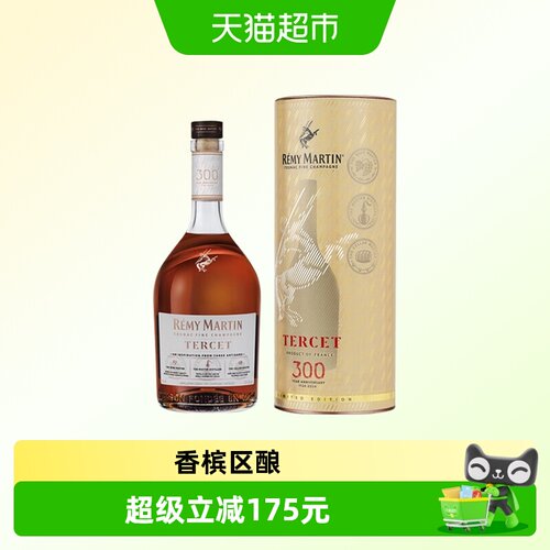 人头马驰臻干邑300周年纪念版