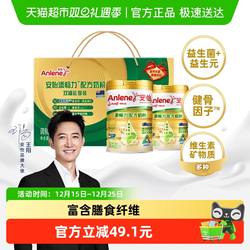 安怡添畅力中老年成人女士奶粉礼盒送礼益生菌多维低脂高钙高蛋白