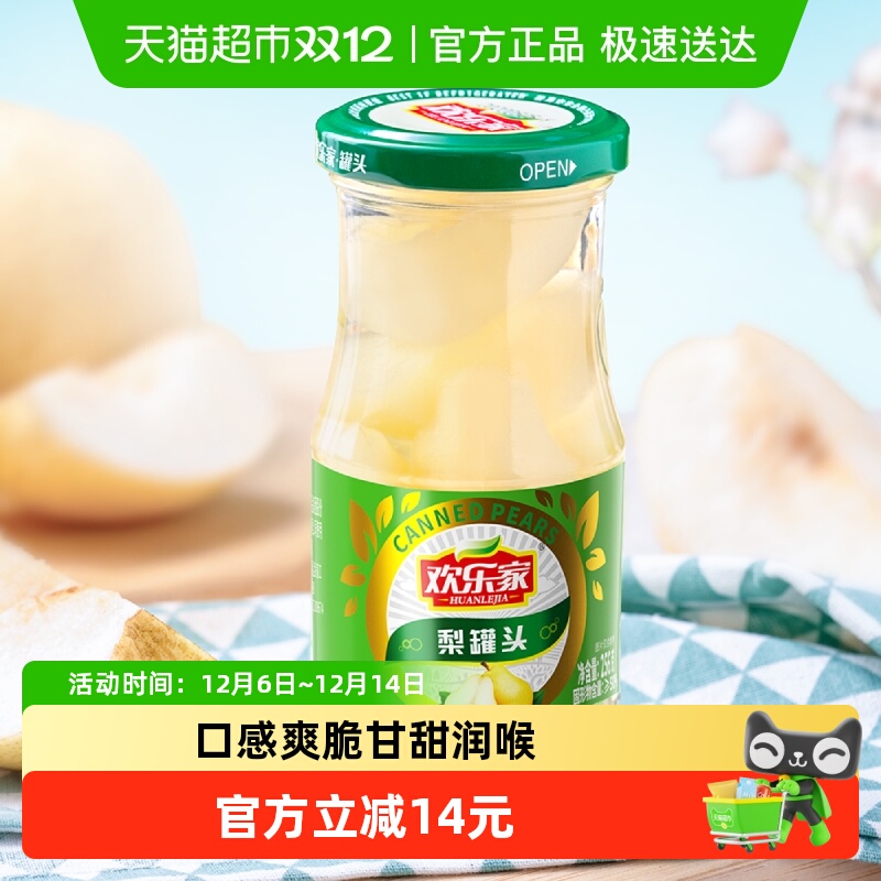 欢乐家糖水雪梨罐头256g×12罐