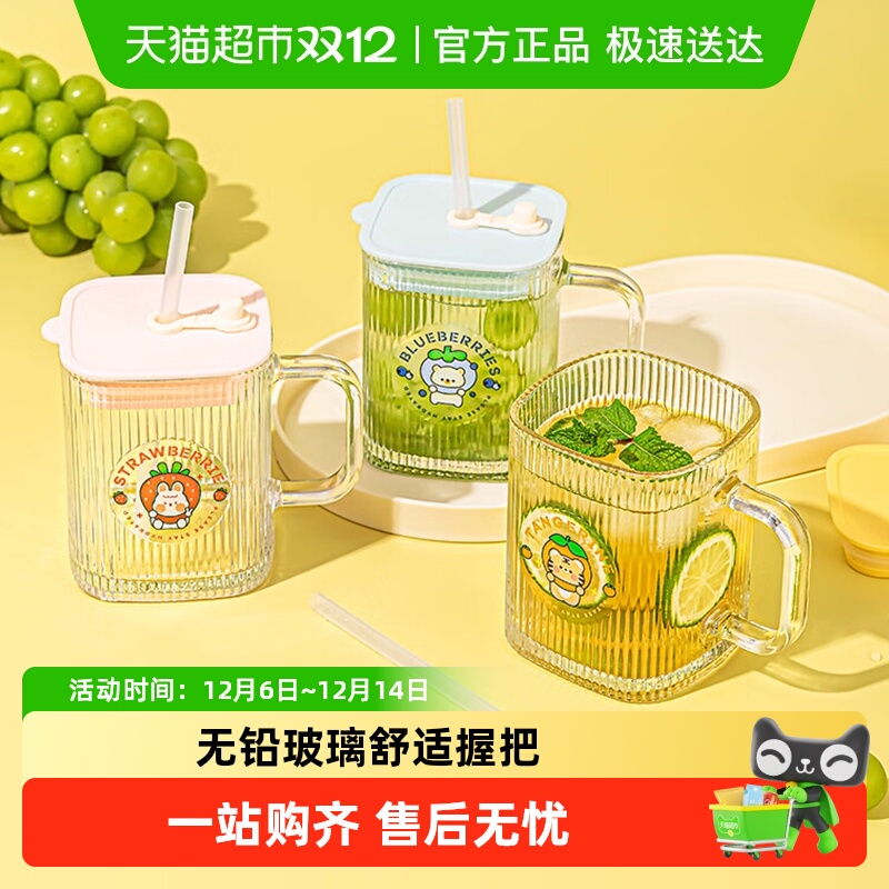 高颜值吸管玻璃杯办公室泡茶杯