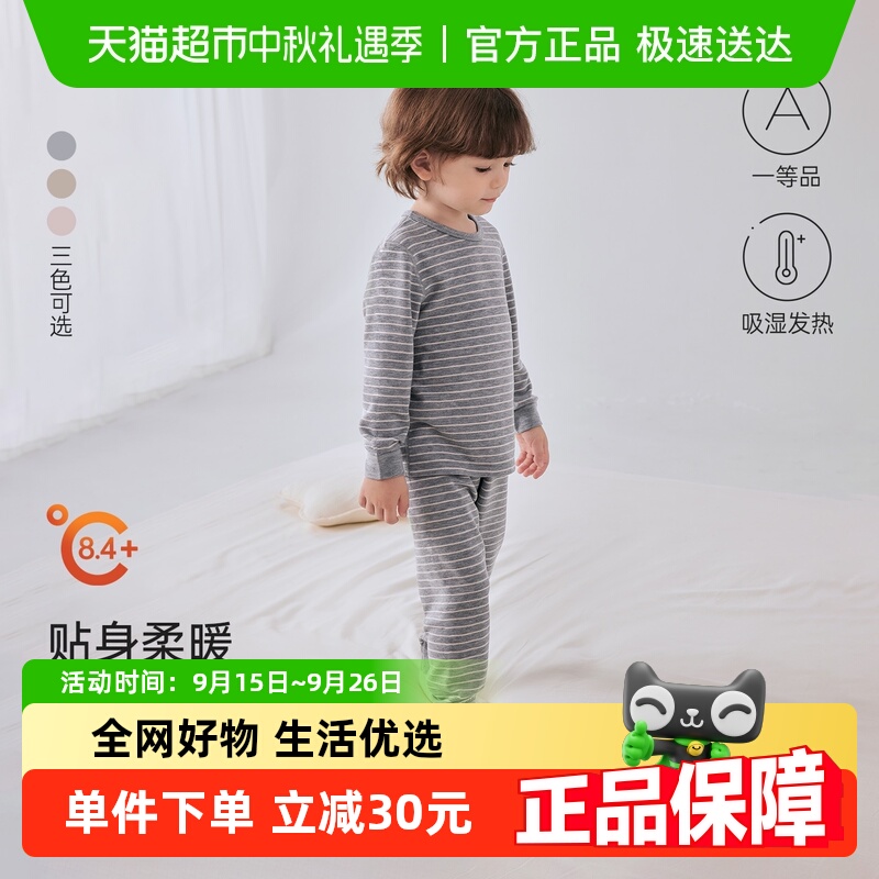 babylove宝宝微绒家居服内衣套装