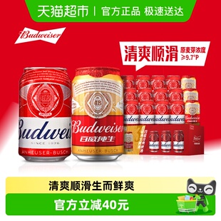 百威经典啤酒330ml*12听+纯生330ml*3听啤酒礼盒整箱醇正拉格