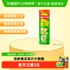 乐事无限罐装薯片翡翠黄瓜味小吃凑单零食
