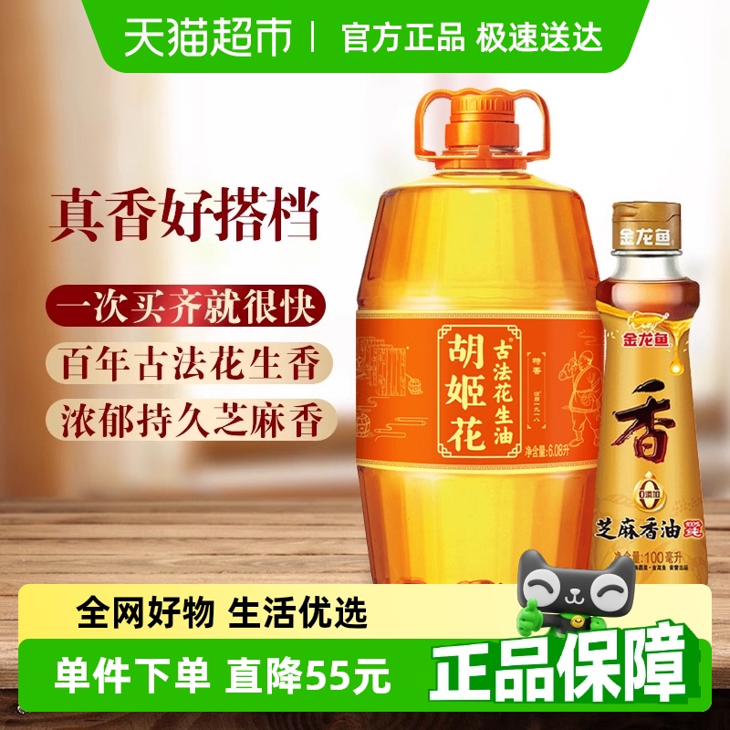 ŷ6.08L*1Ͱ+֥100ml*1ƿ99.9Ԫ