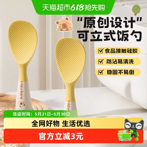 双枪硅胶饭勺不伤锅立式1个