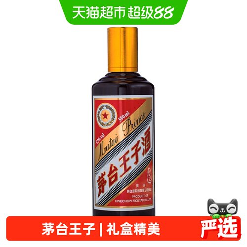 【天猫自营】茅台王子酒（酱色）
