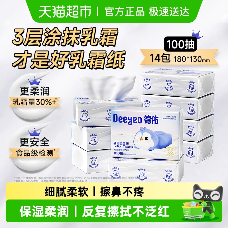 ���������Żݡ�����Ӥ����ֽ���������ᱣʪ��˪ֽ������������� 35.9Ԫ