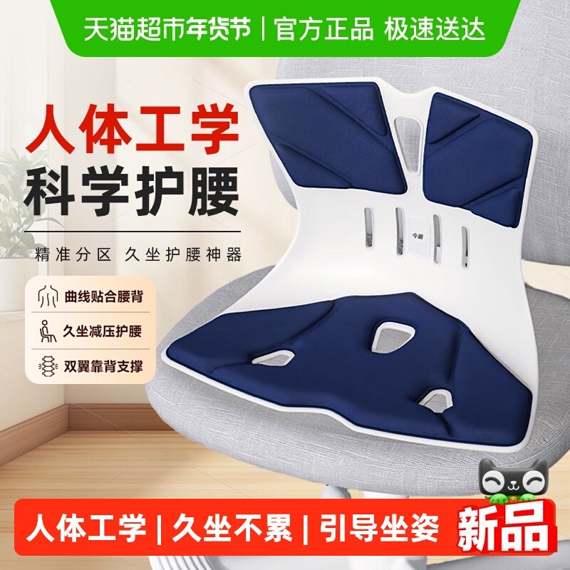 座椅靠垫护腰坐垫腰枕托人体工学腰部支撑靠垫腰靠办公椅久坐神器,居家布艺,腰靠垫,淘宝优惠券,粉丝福利购,淘宝优惠卷