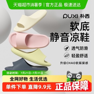 女防滑防臭eva软底透气室内情侣家居浴室洗澡静音凉拖男 朴西拖鞋