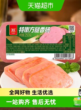 双汇特嫩方腿香肠即食火锅搭档