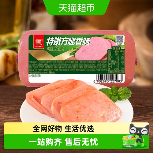 双汇特嫩方腿香肠即食火锅搭档