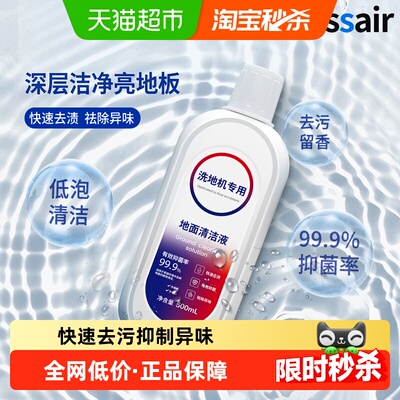 KISSAIR适配添可洗地机护地板