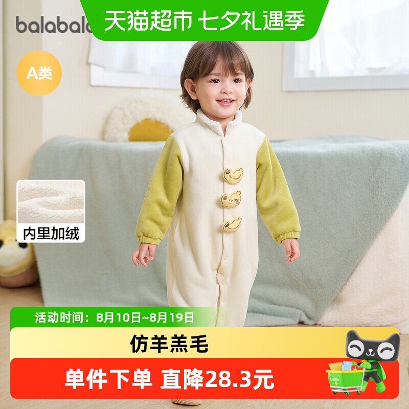 巴拉巴拉balaOne宝宝连体衣加绒
