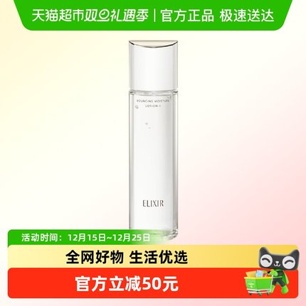 【下拉领淘金币更优惠】怡丽丝尔优悦活颜弹润保湿水紧致精华水