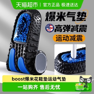 boost爆米花鞋 运动气垫减震高弹跑步篮球羽毛球加厚踩屎感 垫男款