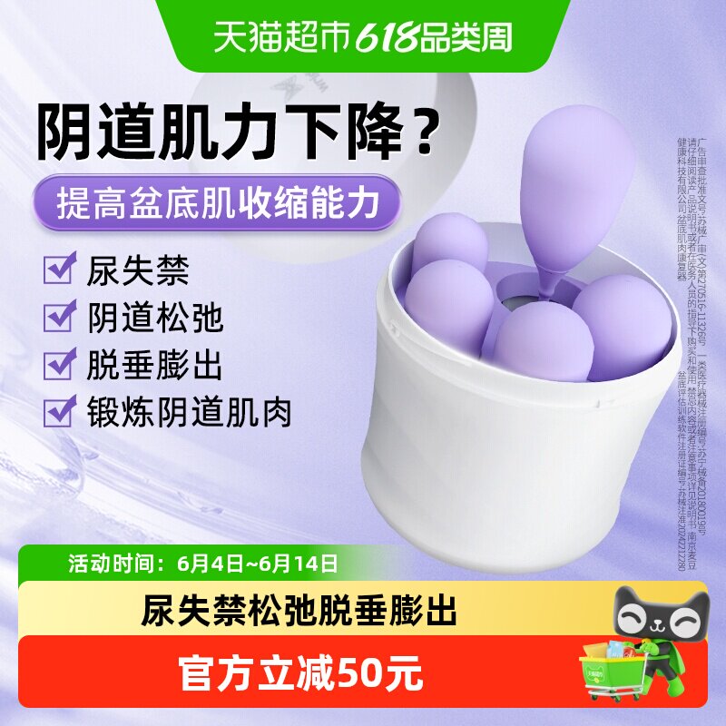 澜渟阴道哑铃家用凯格尔训练器收产后缩盆底肌修复仪紧球致漏尿