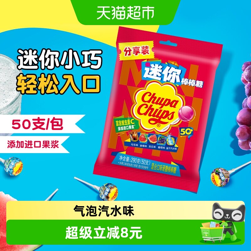 珍宝珠迷你棒棒糖50支混合水果口味糖果儿童喜糖小支出行便携袋装