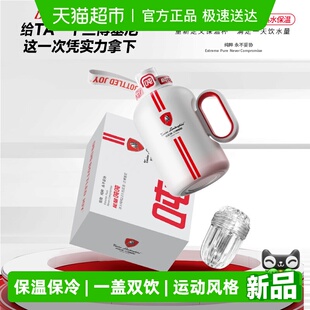 吨吨BOTTLED JOY保温杯户外运动水壶大容量水杯年会礼物礼盒装