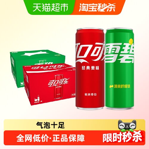 可口可乐碳酸饮料330ml*40罐