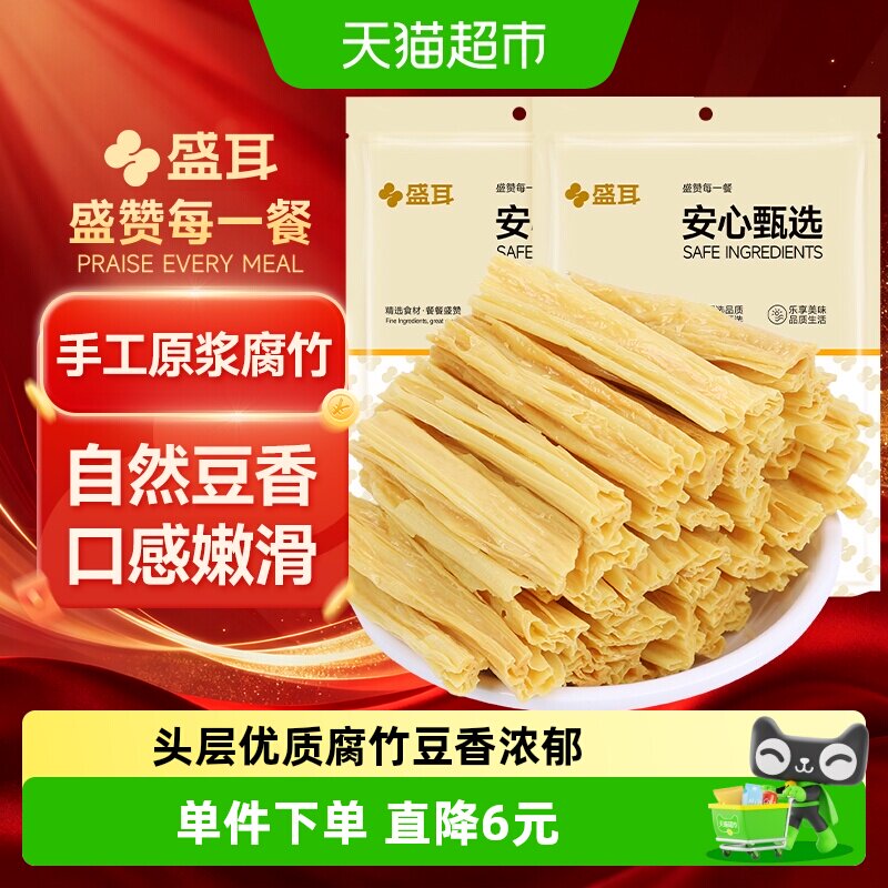 包邮！盛耳腐竹400g精选黄豆头浆手工豆腐皮豆皮豆腐丝凉拌木耳