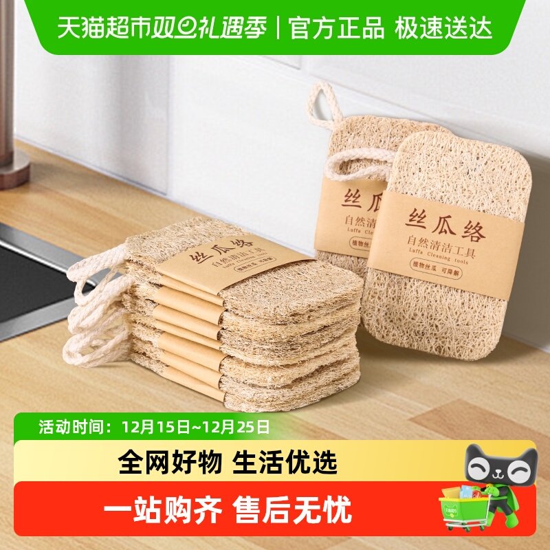 包邮双层丝瓜络海绵擦