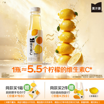 美汁源维生素C清橙柠柚复合果汁果味饮料小瓶整箱
