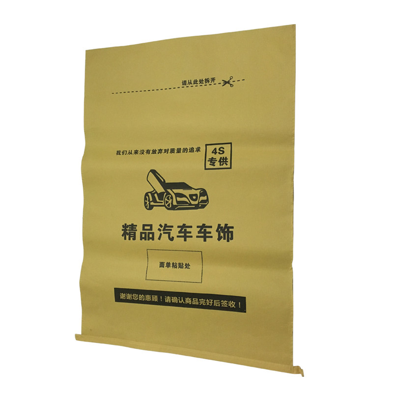 徽乐制袋车饰座垫牛皮纸袋复合袋编织袋汽车用品全包围脚垫包装袋
