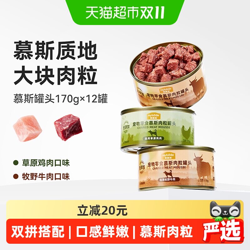 麦富迪狗狗罐头拌饭整箱泰迪狗零食湿粮金毛边牧宠物零食礼包