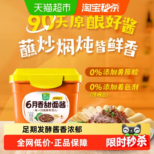 Shinho欣和葱伴侣甜面酱烤鸭伴侣