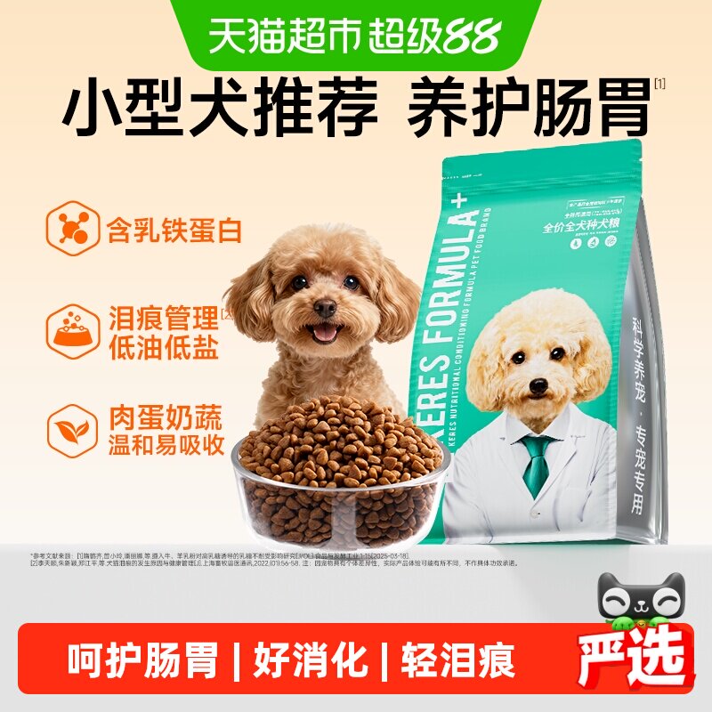 凯锐思狗粮幼犬成犬通用犬粮比熊博美泰迪金毛小型犬专用犬粮