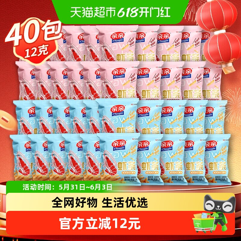 亲亲虾条原味烧烤味12g*40包膨化食品办公室小吃休闲儿童零食年货