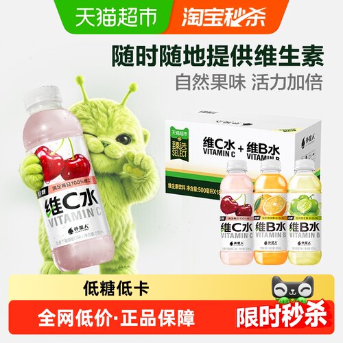 猫超臻选多口味维生素水