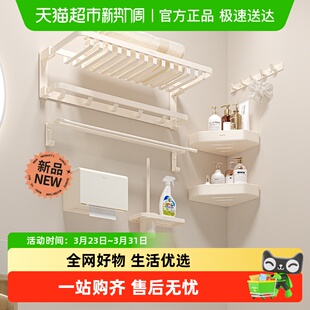 浴巾架置物架0 箭牌卫浴室免打孔毛巾架五金挂件套装 热销爆款