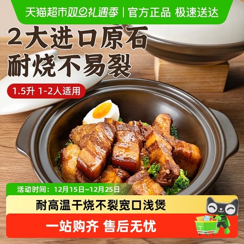 爱仕达耐高温干烧不裂浅锅砂锅