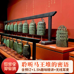 湖南省博物馆1.5H人工讲解 湖南博物院一日游含耳麦 含门票预约