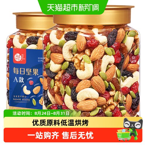 每果时光每日坚果