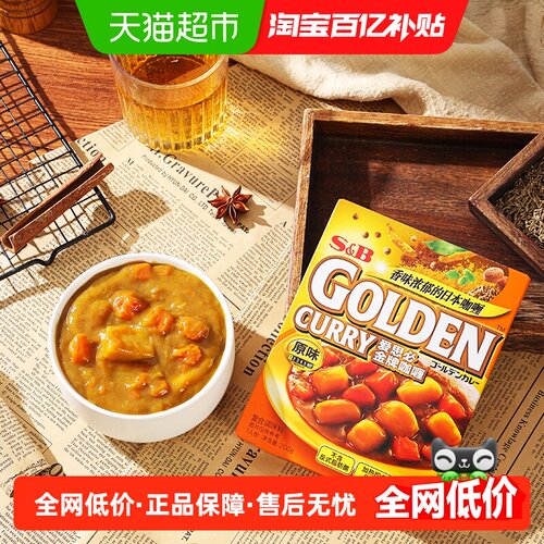 s&b金牌咖喱宝宝专用原装进口