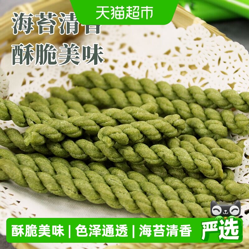 众望中式糕点海苔咸味小麻花312g休闲零食办公室下午茶解馋